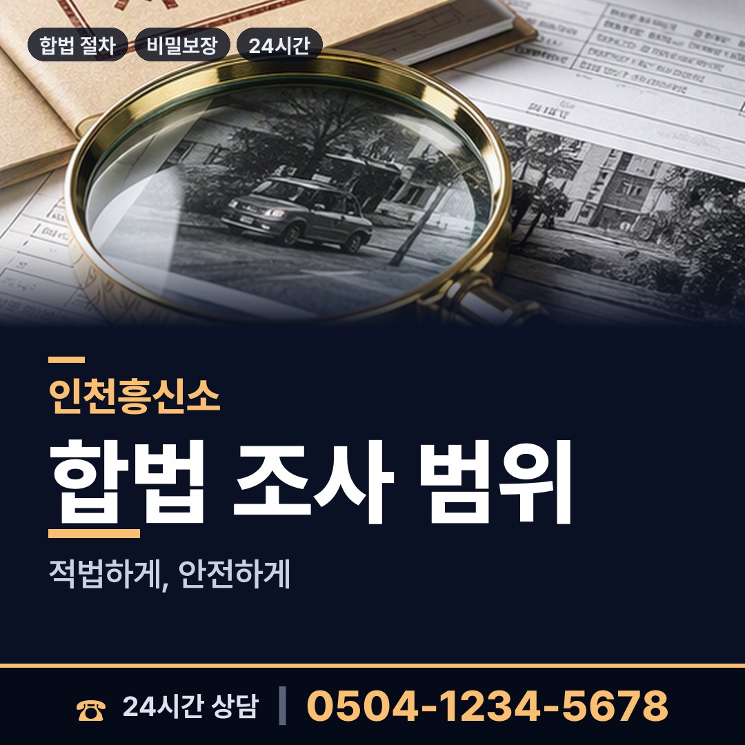 인천 청라3동 옛애인찾기 상담 안내