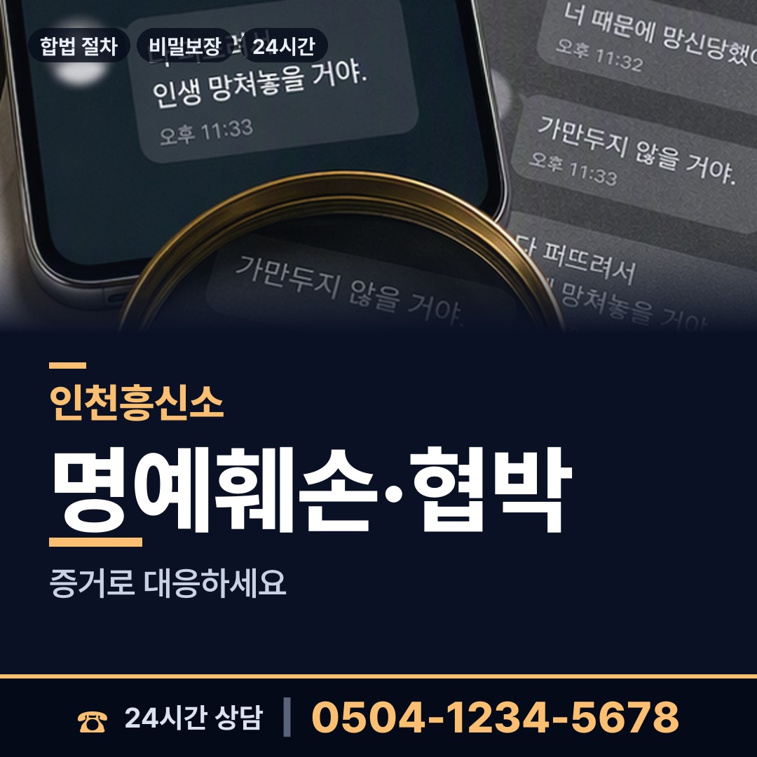 인천 청라2동 사설탐정 상담 안내
