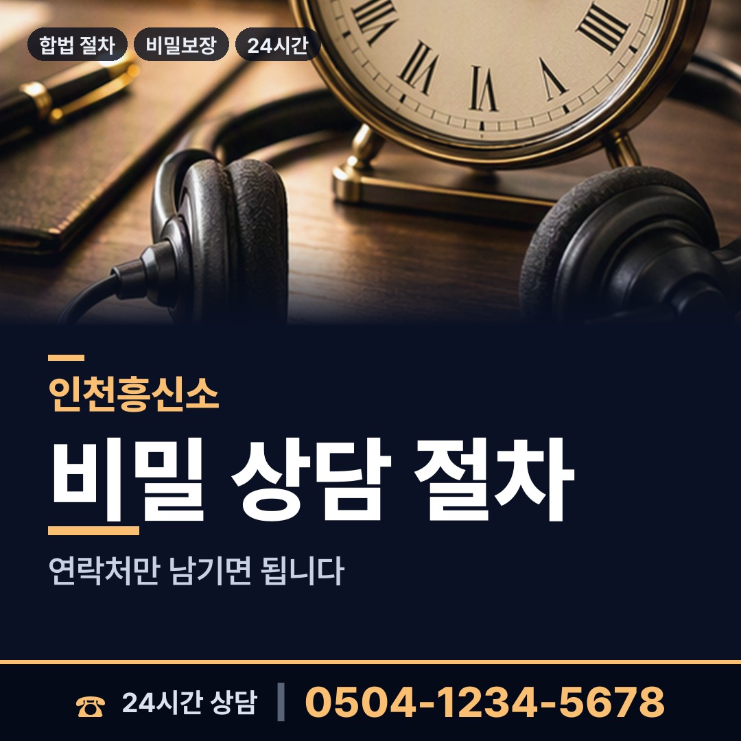 인천 청라2동 탐문조사 상담 안내